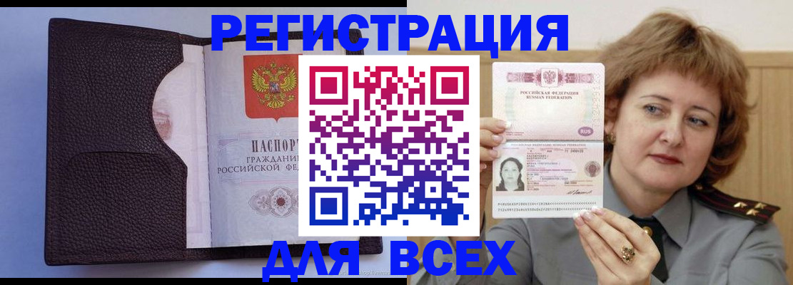 прописка иностранных граждан в Урени