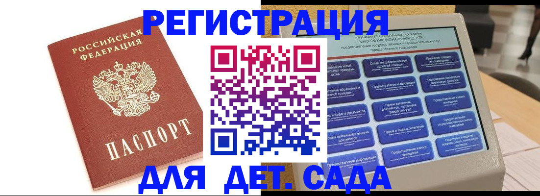 временная регистрация недорого в Урени