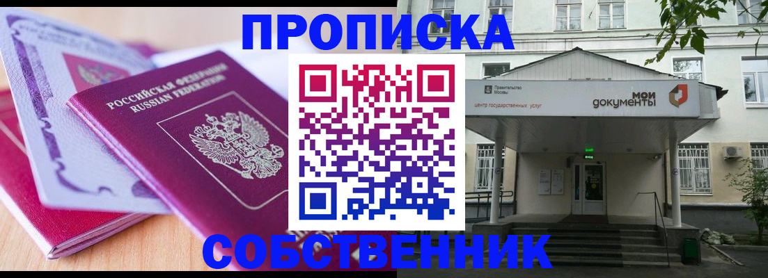 прописка ребенка в Урени